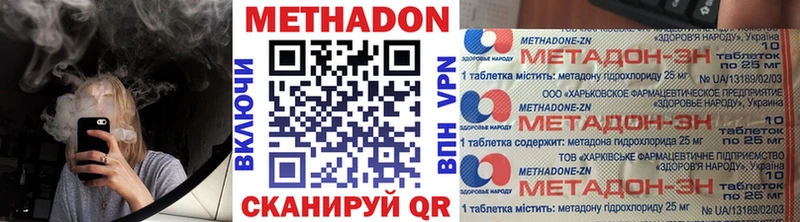 Метадон VHQ  наркотики  Завитинск 