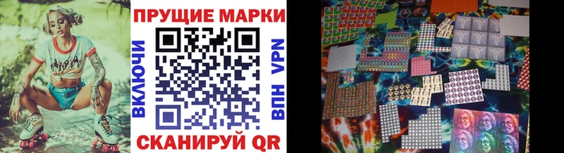 Наркотические марки 1,5мг  Завитинск 